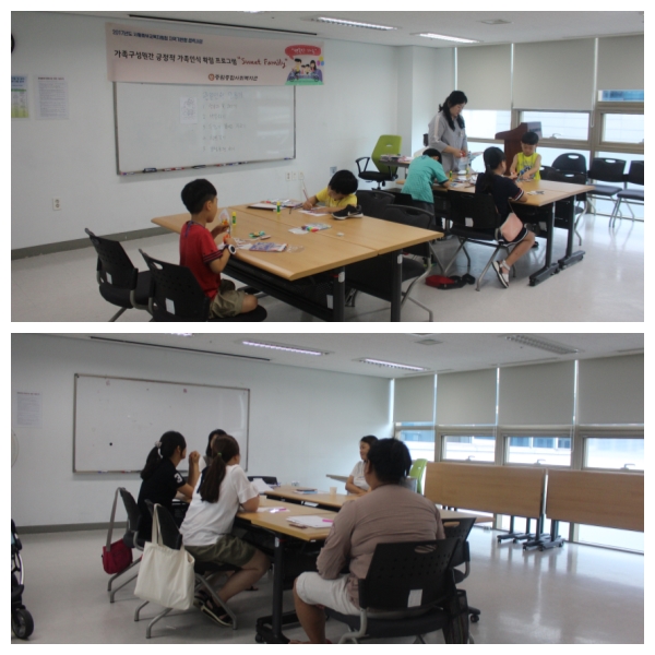 가족구성원간 긍정적 가족인식확립프로그램